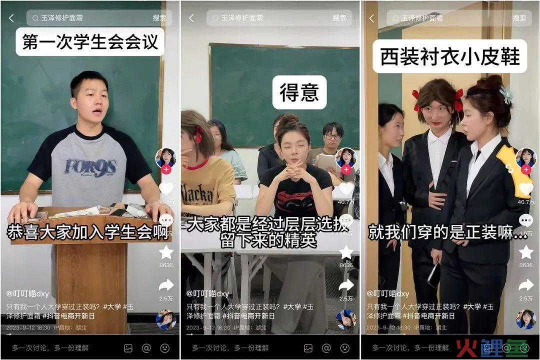 播放量破10亿,剧情号靠“玩尬”出圈