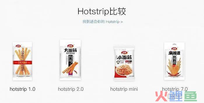 卫龙蹭苹果发布会文案，蹭了波大的