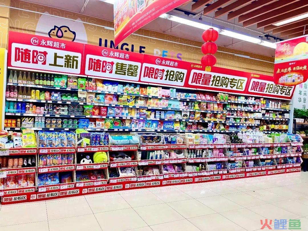 永辉超市增设“正品折扣店”