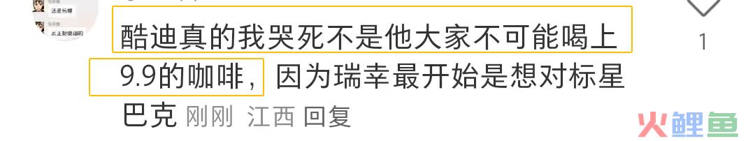 库迪暴打瑞幸，离谱商战开眼了！