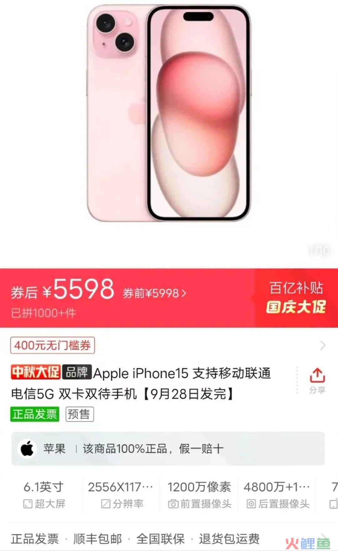 史上最冷苹果季，iPhone15卖不动16凑！