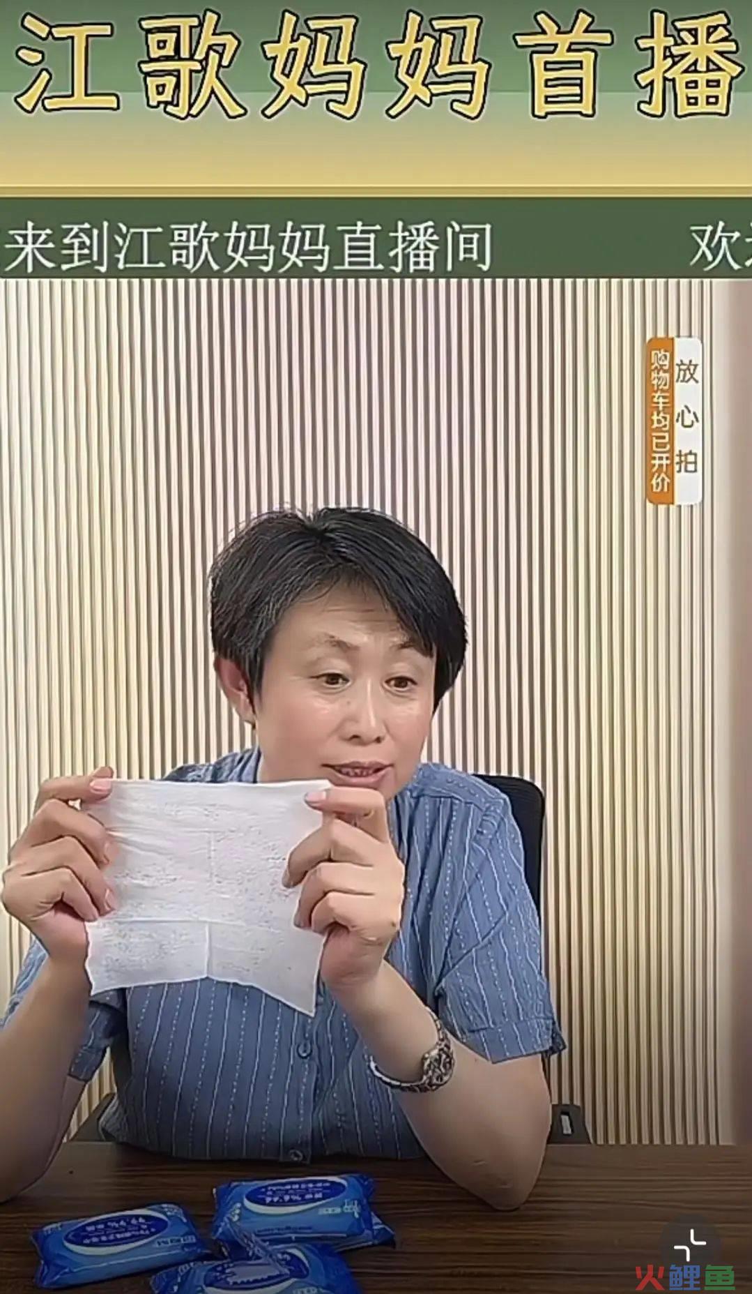 超850万人观看，江歌妈妈直播带货，不“卖惨”