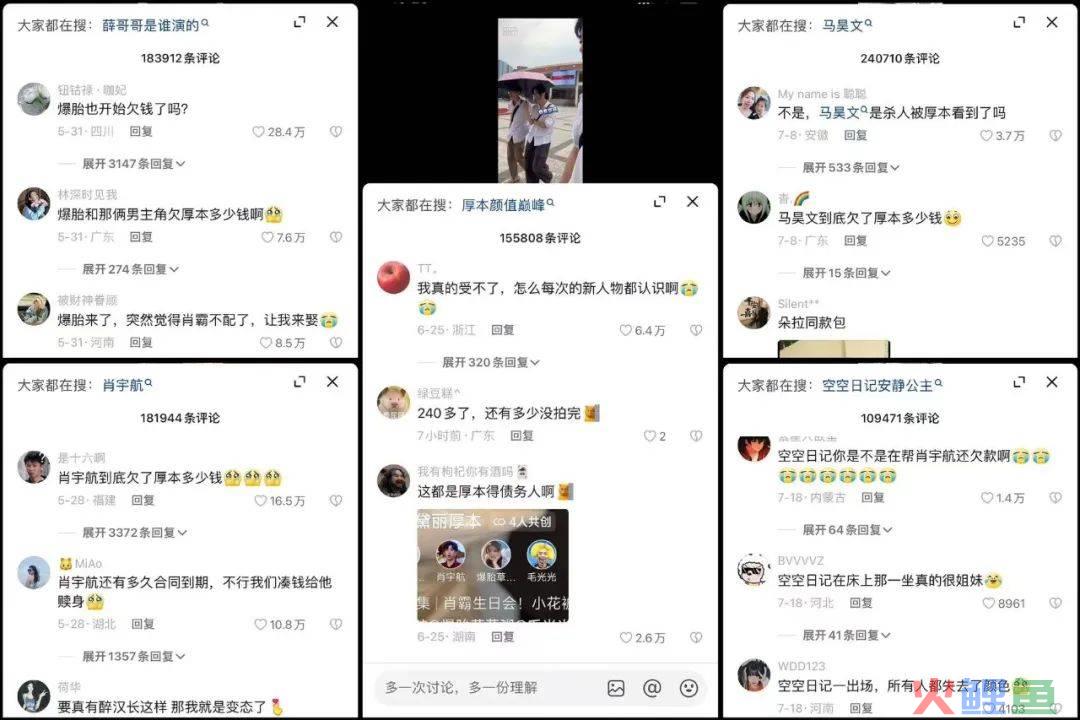 播放量破10亿,剧情号靠“玩尬”出圈