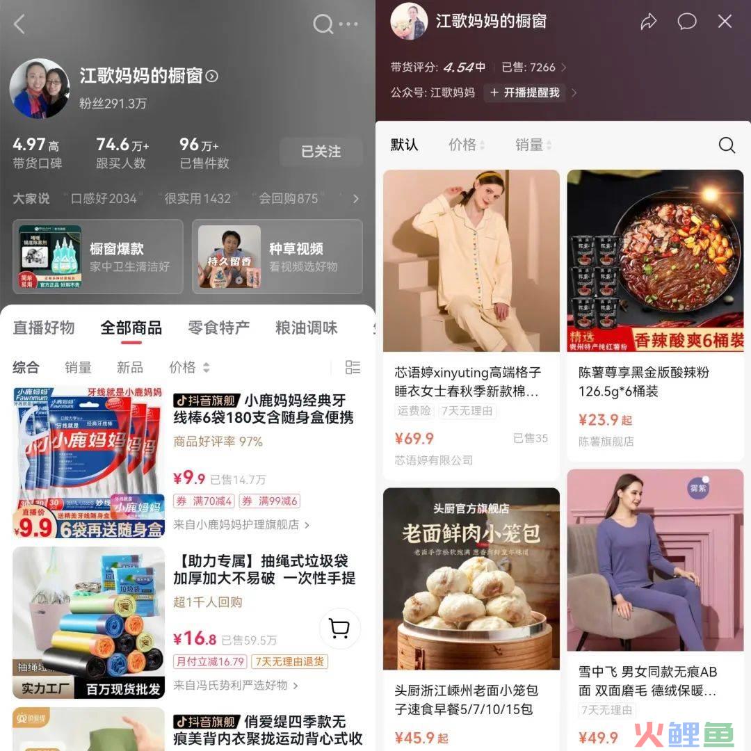 超850万人观看，江歌妈妈直播带货，不“卖惨”