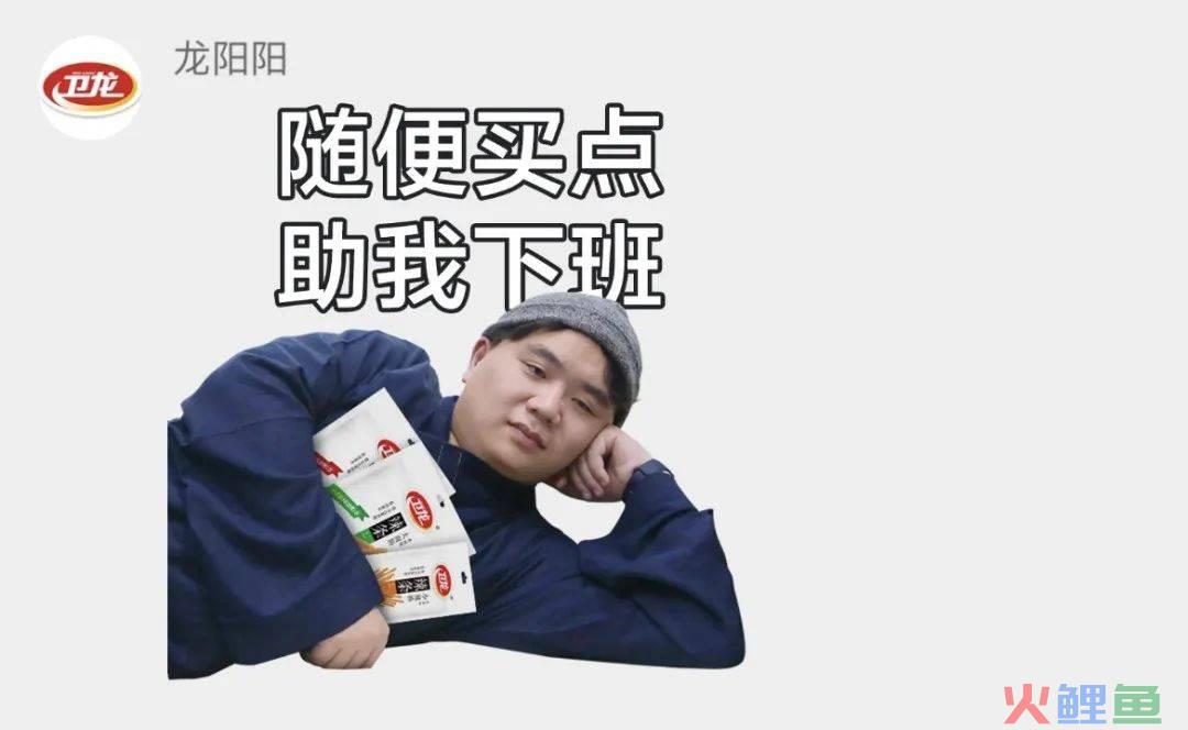 卫龙蹭苹果发布会文案，蹭了波大的