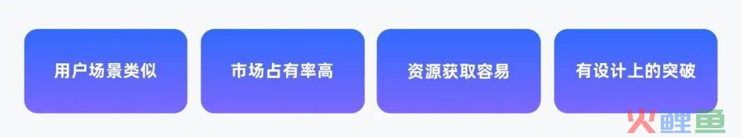 高质量设计师养成 | 竞品分析进阶