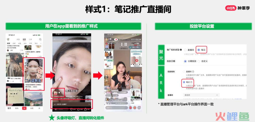 小红书3个新政策解读！涉及直播投流、私信通和KOS政策