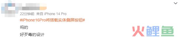 史上最冷苹果季，iPhone15卖不动16凑！