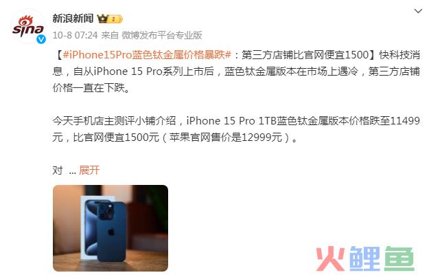 华为Mate 60爆卖，iPhone 15暴跌