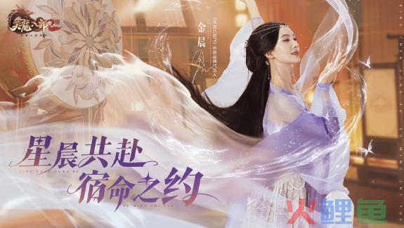 武侠游戏代言，为何总盯着中年明星？