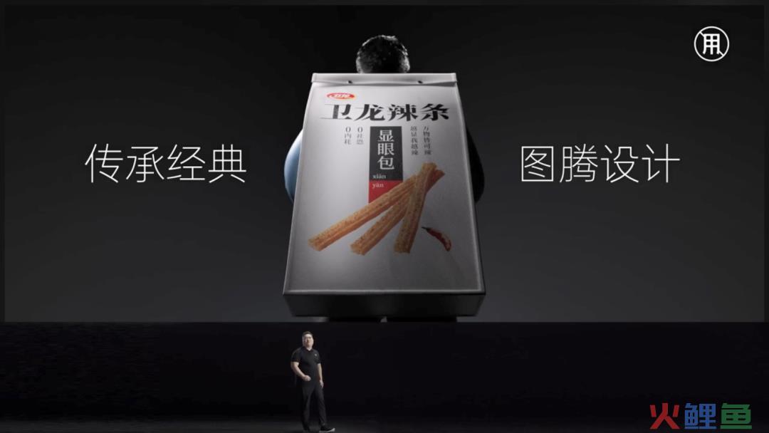卫龙蹭苹果发布会文案，蹭了波大的