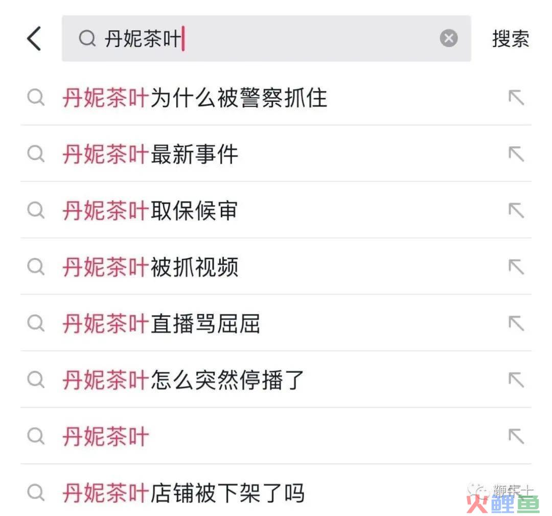 售卖假茶年赚2亿？又一头部主播凉凉