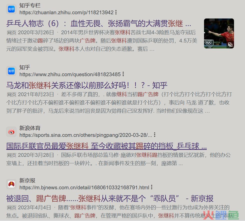 风口浪尖下的吴艳妮