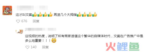 卫龙蹭苹果发布会文案，蹭了波大的