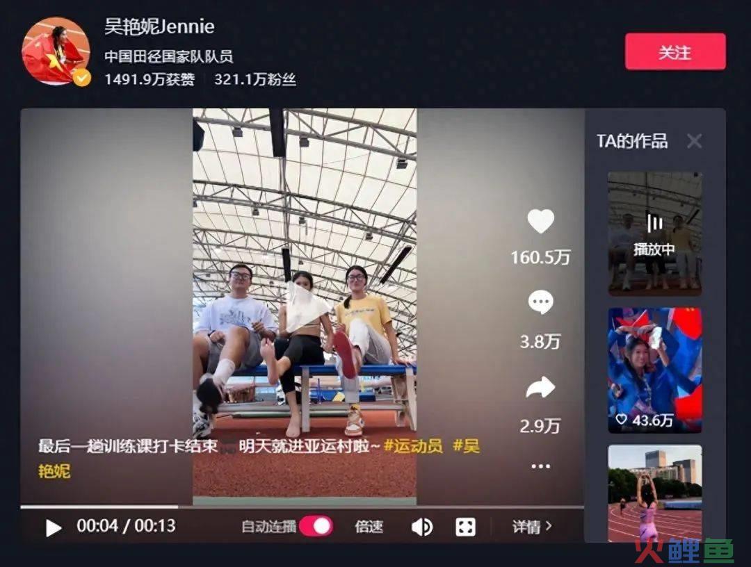 风口浪尖下的吴艳妮