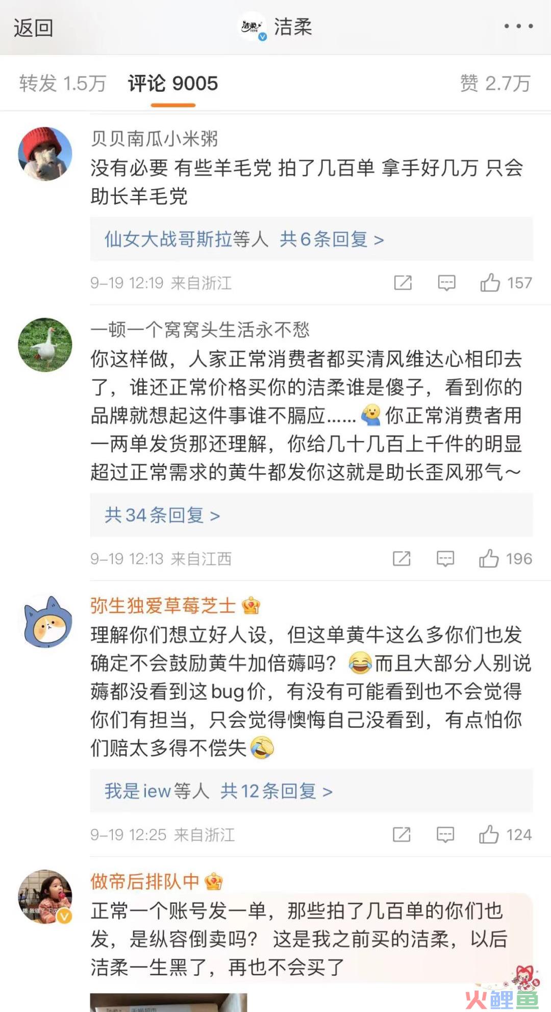 洁柔“多巴胺”危机公关，是如何让人上头的？