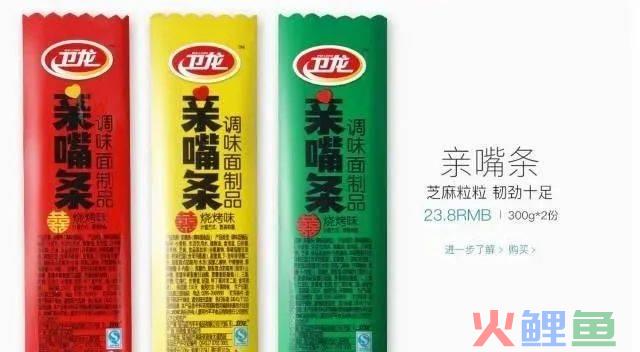 卫龙蹭苹果发布会文案，蹭了波大的