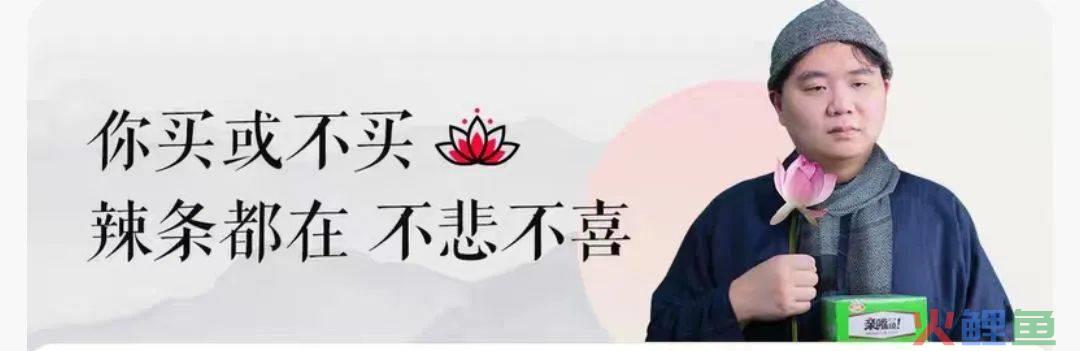 卫龙蹭苹果发布会文案，蹭了波大的