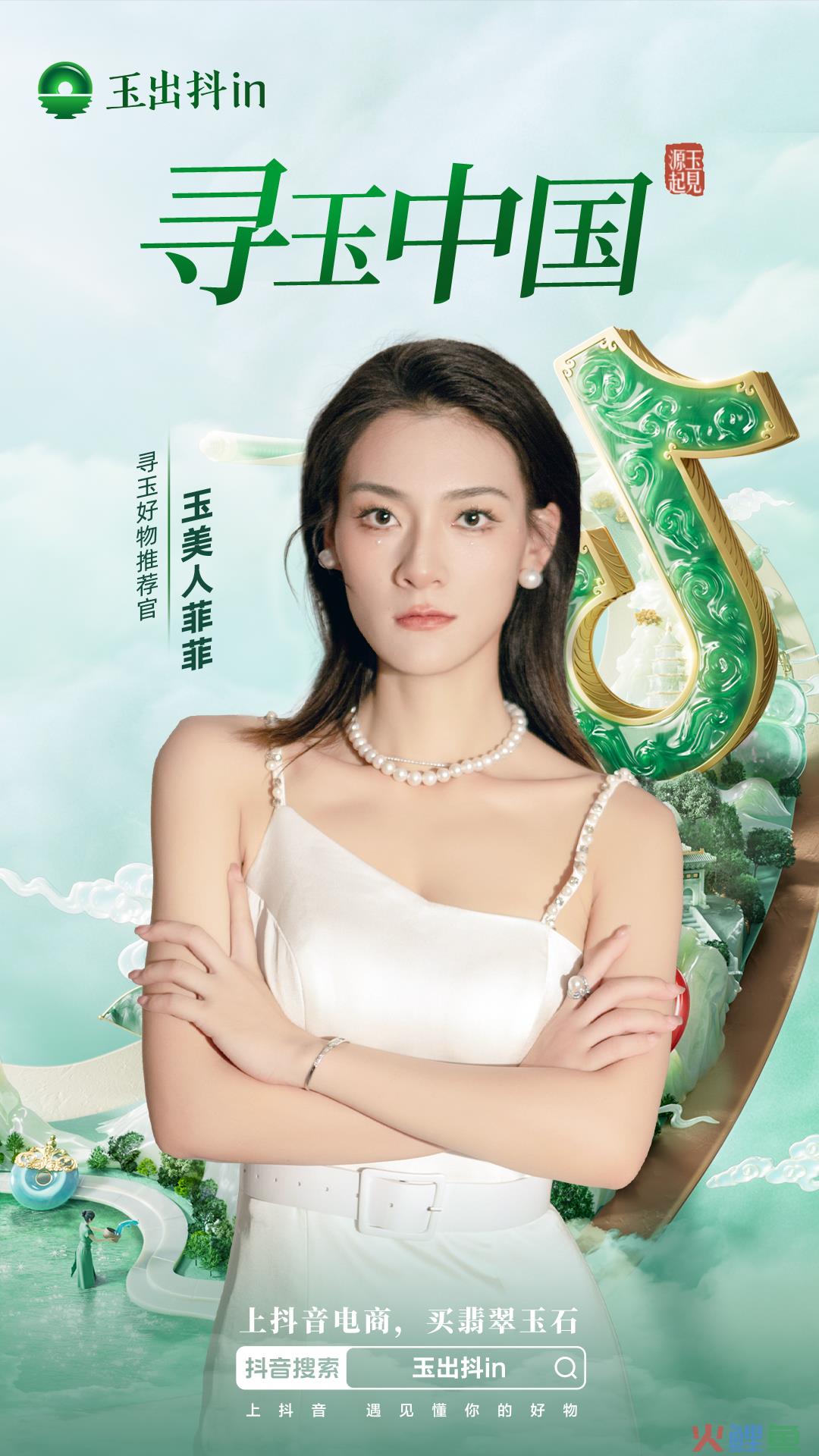 这批翡翠玉石商家,为什么都在拥抱「玉出抖in」