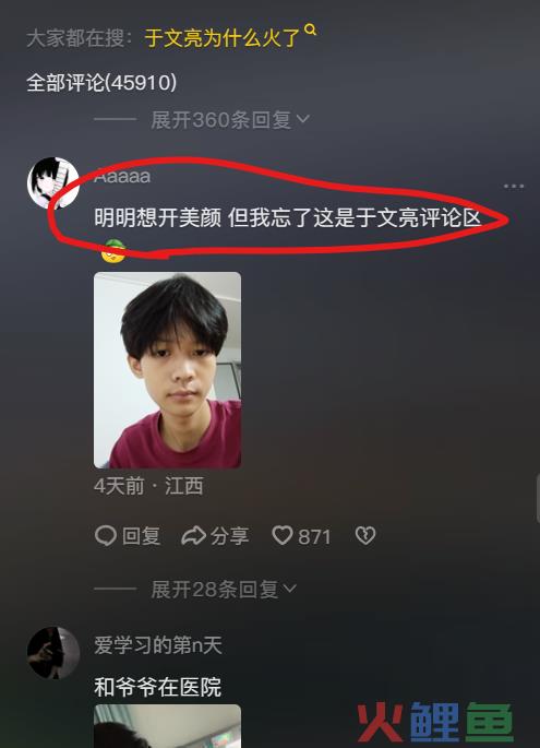 于文亮大火的本质其实是...大V们都错了