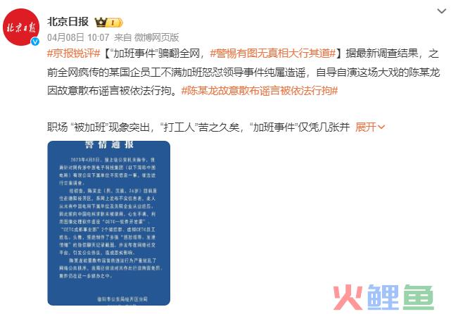 1升汽油的公关启示