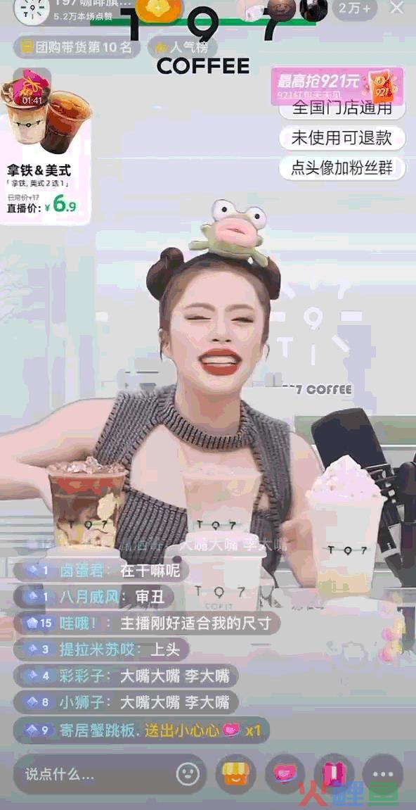 从咖啡跳槽美妆，大嘴妹3个月卖了3000万