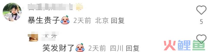 比“制服诱惑”还炸裂！好利来推出“练臀”标准？