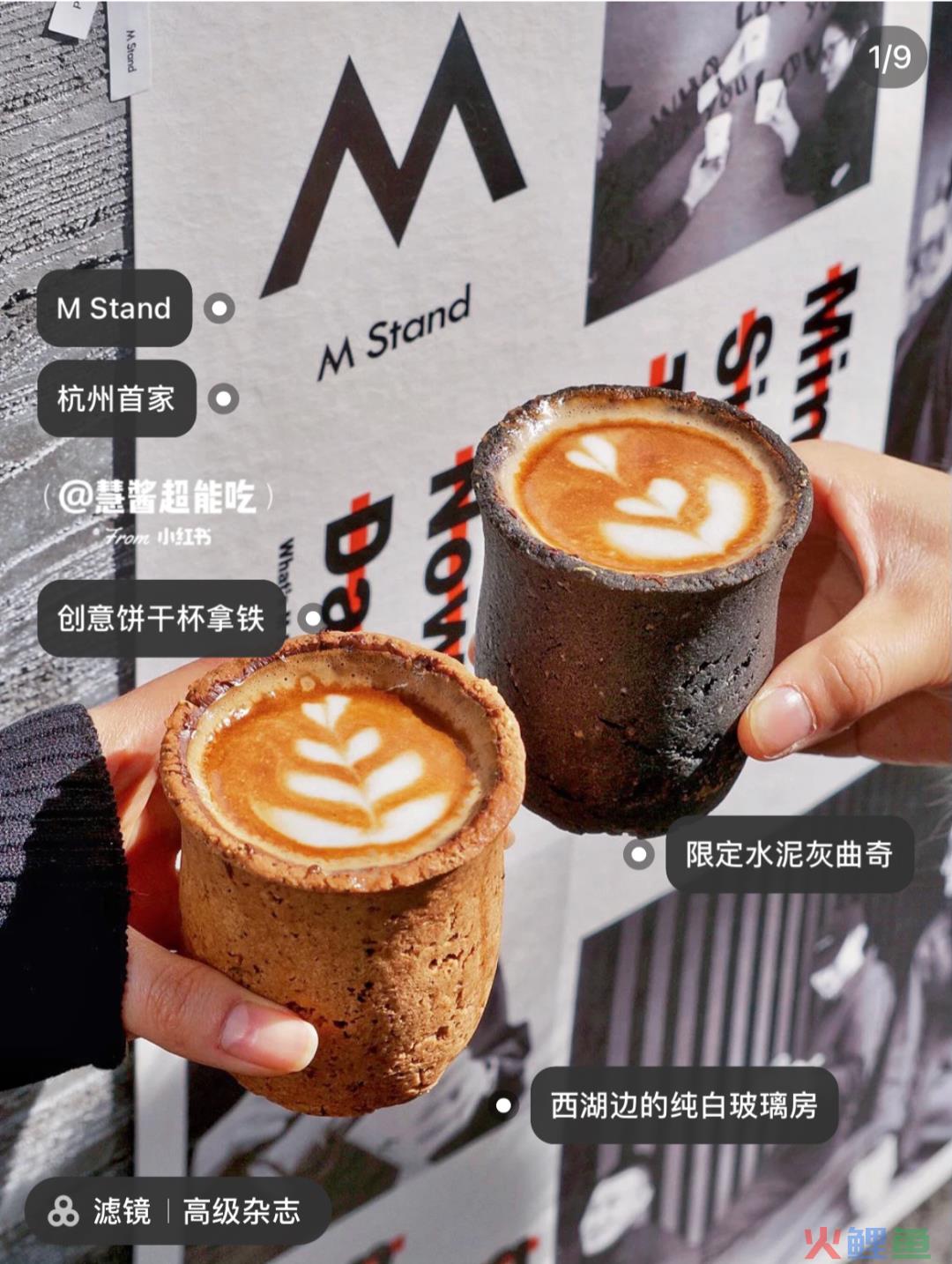 MStand麻酱拿铁，火了！