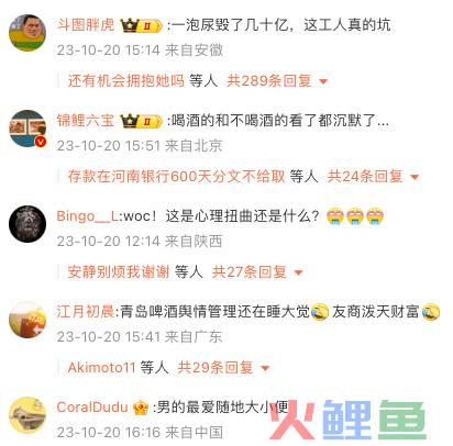被青岛啤酒“漏掉”的危机公关24小时