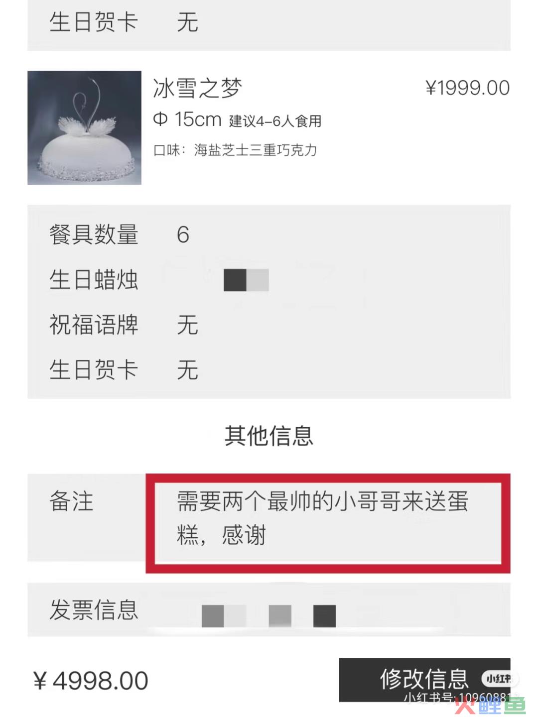比“制服诱惑”还炸裂！好利来推出“练臀”标准？