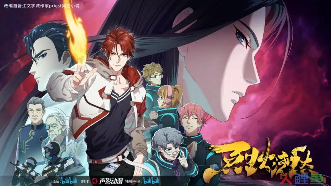 《有药2》爆笑回归，声影动漫如何做到令观众“吃药上瘾”？｜雷报