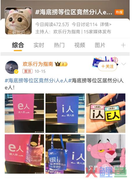 终于，海底捞向社恐妥协了！