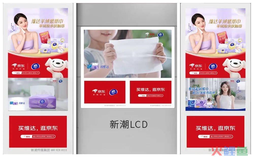 携手赵丽颖，维达纸巾代言人营销“韧性”出圈，有何新意？