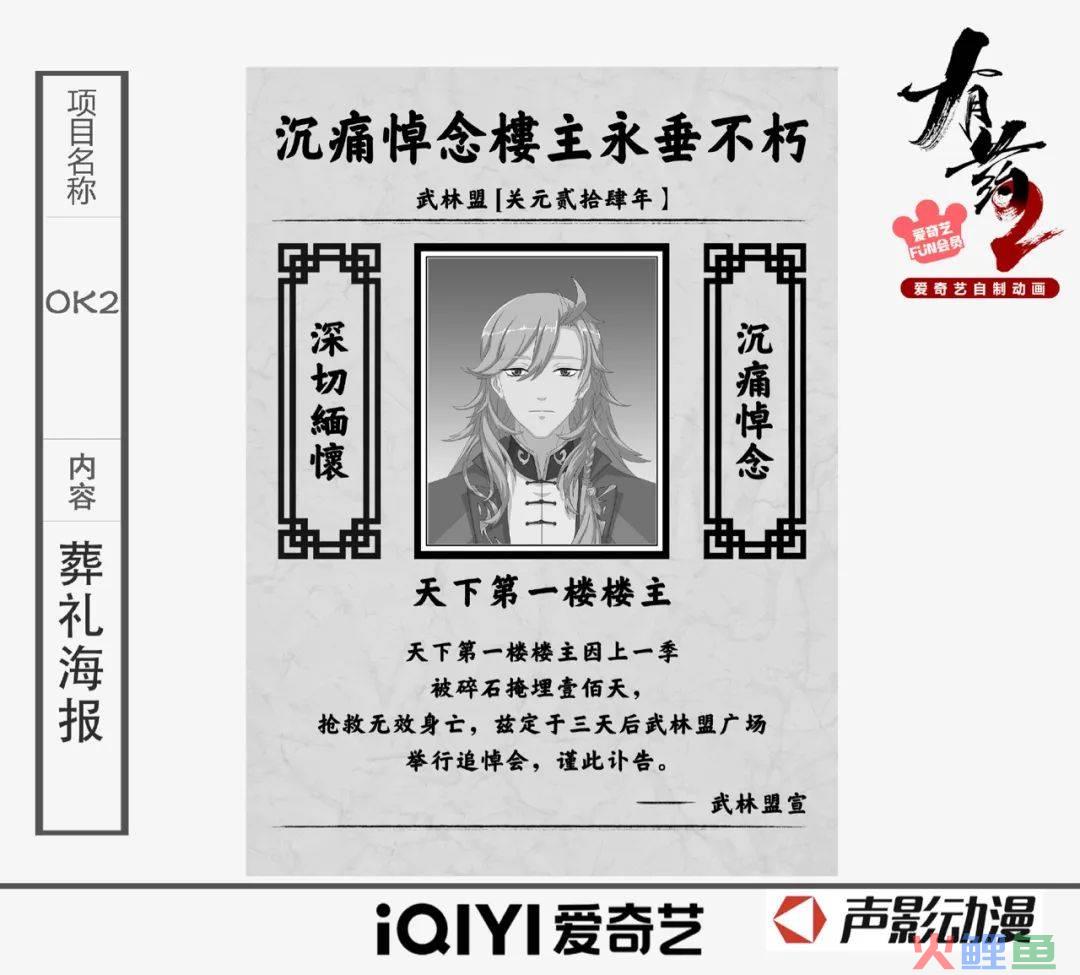 《有药2》爆笑回归，声影动漫如何做到令观众“吃药上瘾”？｜雷报