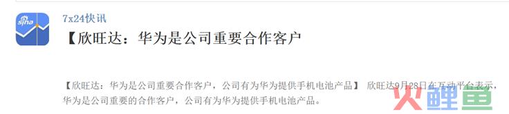 华为Mate70Pro爆料来了，明年销量冲击7000万部