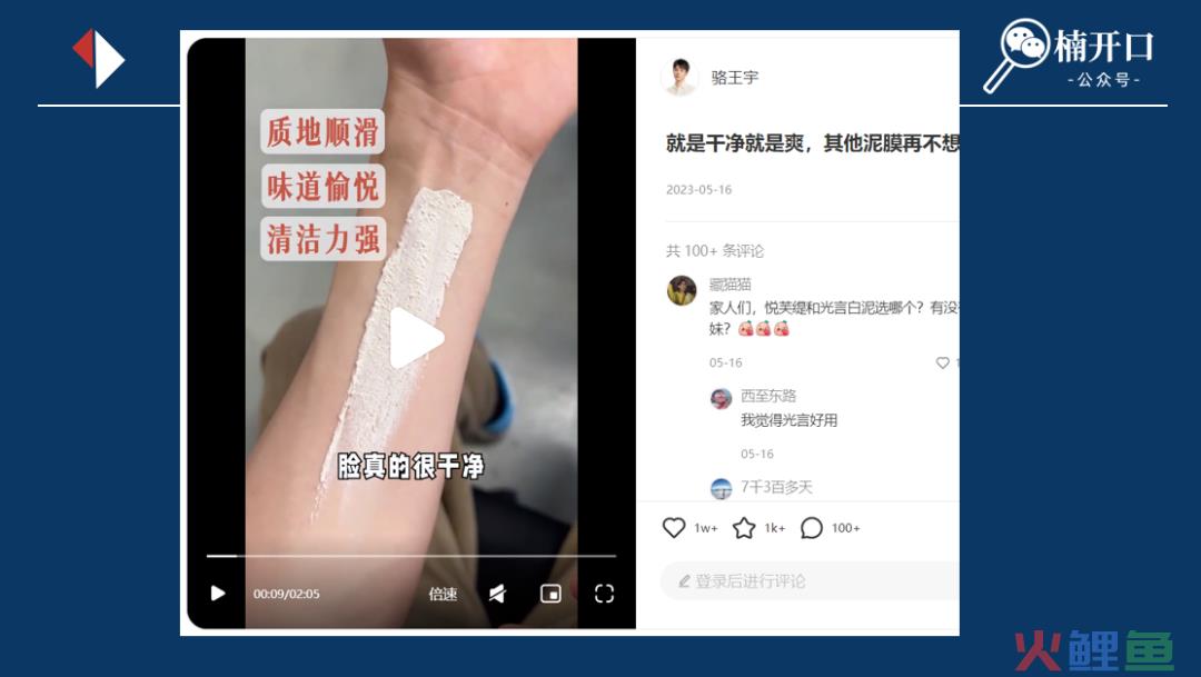 品牌如何放大和头部博主的合作价值?如何操作后续的达人选择,内容形式,投放节奏?