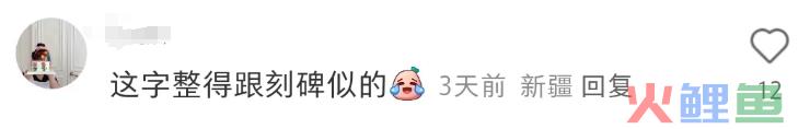 比“制服诱惑”还炸裂！好利来推出“练臀”标准？