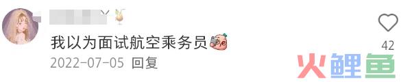 比“制服诱惑”还炸裂！好利来推出“练臀”标准？