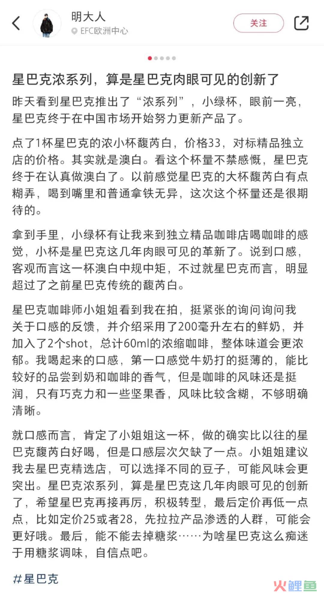 小绿杯“割韭菜”?星巴克以高端直面价格战