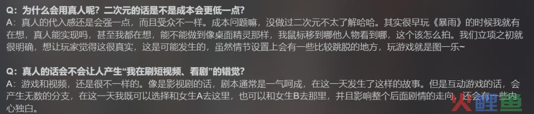 年度黑马产品,登顶Steam热销榜,《完蛋！我被美女包围了！》把游戏与短剧结合了