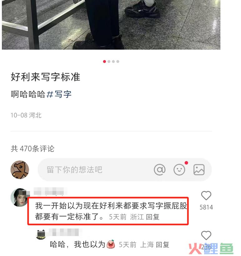 比“制服诱惑”还炸裂！好利来推出“练臀”标准？