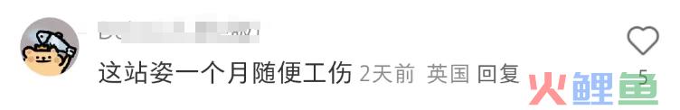比“制服诱惑”还炸裂！好利来推出“练臀”标准？