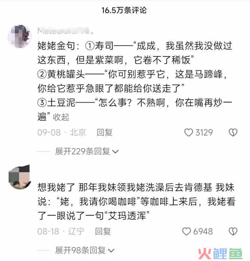 45天涨粉429万，这届年轻人爱上了东北姥姥