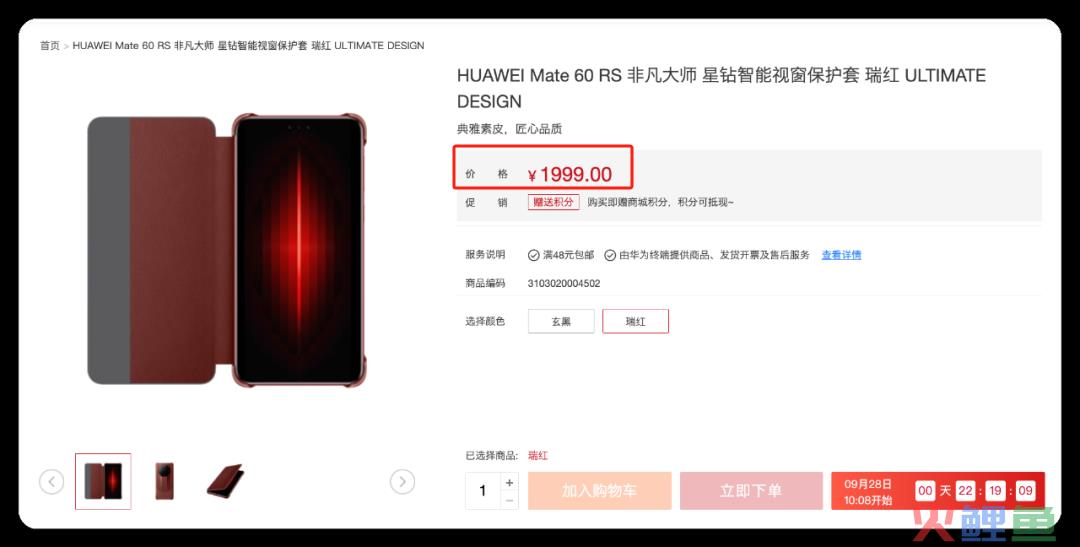 华为非凡大师logo曝光，网友：像卫生巾！