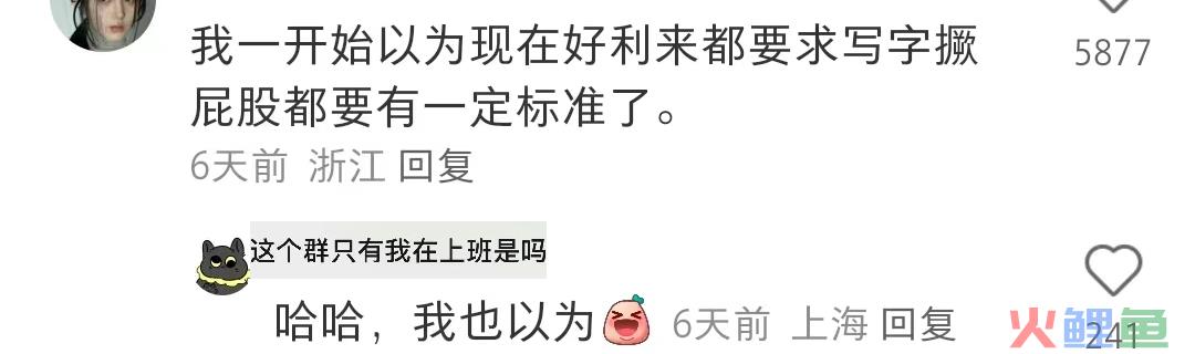 起猛了！好利来开始营销撅屁股了？