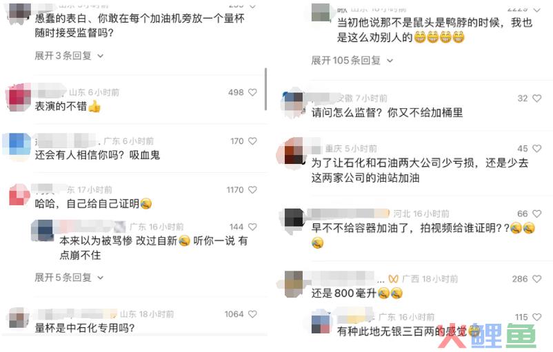 1升汽油的公关启示
