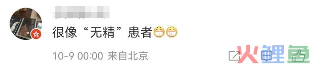 吴京开美颜直播?网友:战娘!