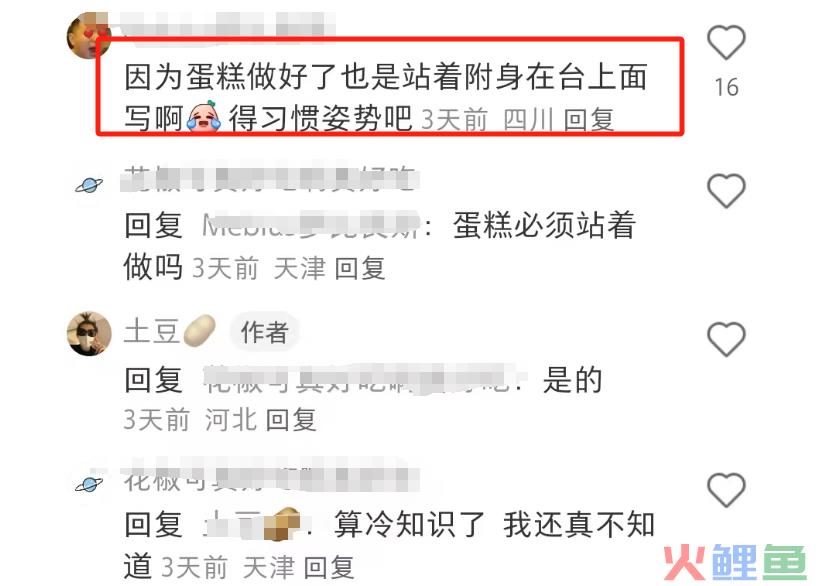 比“制服诱惑”还炸裂！好利来推出“练臀”标准？