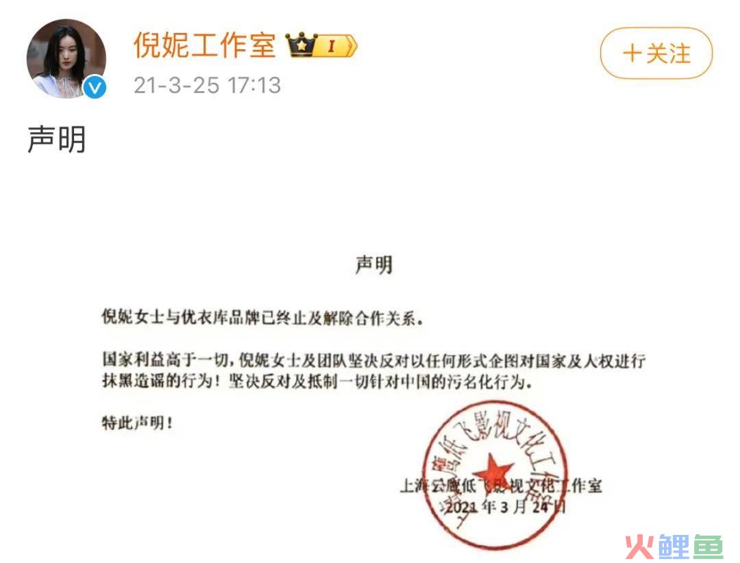 代言优衣库被骂惨，内娱“嫂子之光”塌了