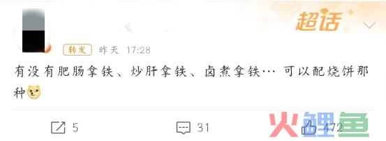 酱香拿铁成绝唱，“麻酱拿铁”炸裂全网！？